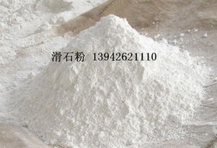 海城市海鎂石粉廠