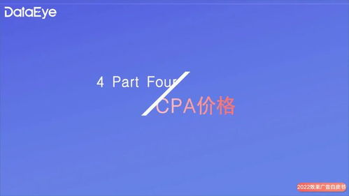 手游年度效果廣告白皮書發布，年度收入榜與下載榜新鮮出爐